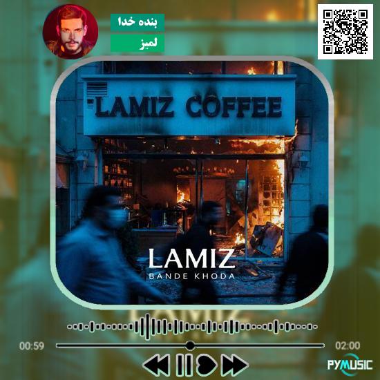 دانلود آهنگ لمیز بنده خدا